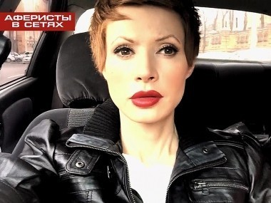 Аферисты в сетях: Сезон 2. Выпуск 11