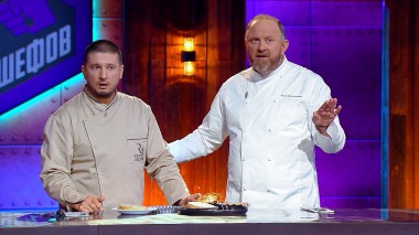 Битва шефов, 3 сезон, 23 выпуск