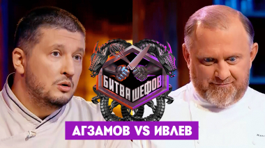 Битва шефов, 5 сезон, 7 выпуск