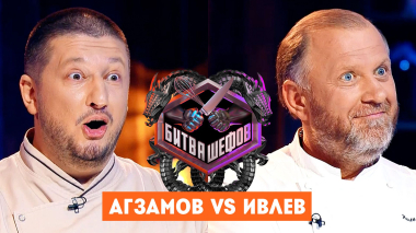 Битва шефов, 6 сезон, 2 выпуск