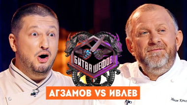 Битва шефов, 6 сезон, 3 выпуск