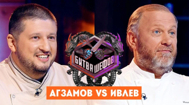 Битва шефов, 6 сезон, 4 выпуск