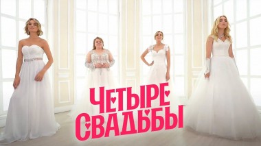 Сказочная свадьба VS Классическая свадьба в коттедже