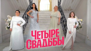 Свадьба с морскими деликатесами VS Классическая свадьба