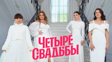 Свадьба в античном стиле VS Свадьба в стиле 90-х