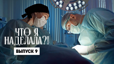 Что я наделала?! Полиуретан: имплант последней надежды