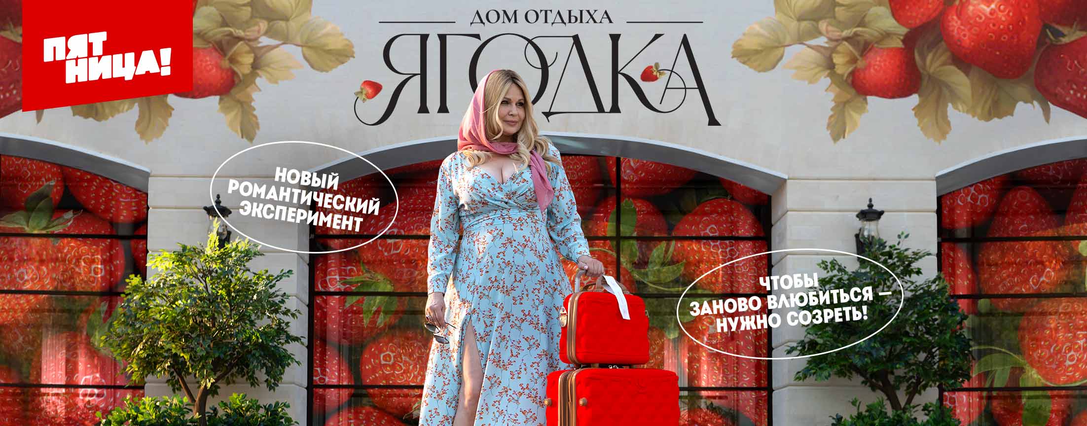 Дом отдыха Ягодка