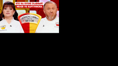 Домохозяйки против шефов: Битва за вкус, 6 выпуск