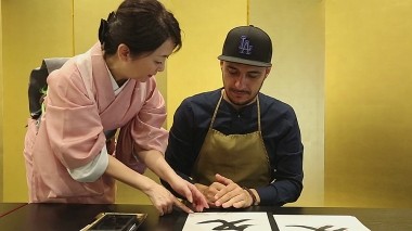 Еда, я люблю тебя!: Киото. Япония