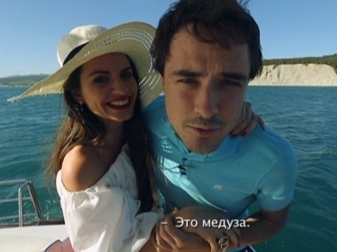 Хэлоу, Раша!: Геленджик