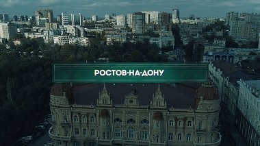 Инсайдеры, Ростов-на-Дону