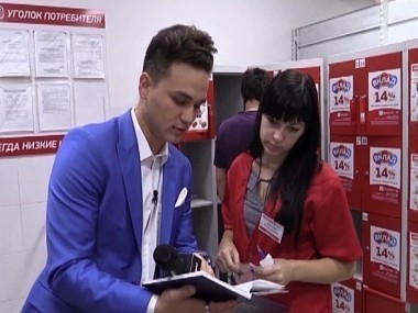 Магаззино: Воронеж