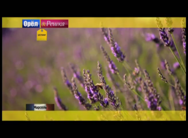 Орел и решка. Шопинг: Франция. Марсель