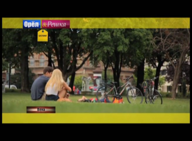 Орел и решка. Шопинг: Австрия. Вена