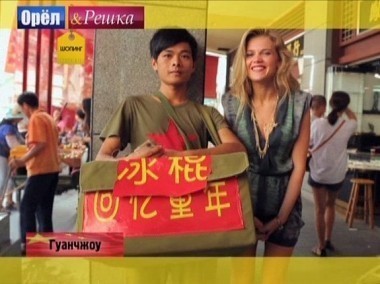 Орел и решка. Шопинг: Китай. Гуанчжоу