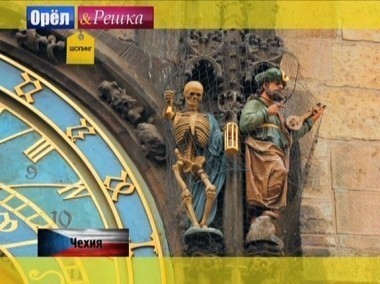 Орел и решка. Шопинг: Чехия. Прага