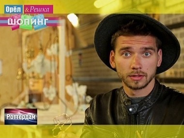 Орел и решка. Шопинг: Роттердам. Нидерланды