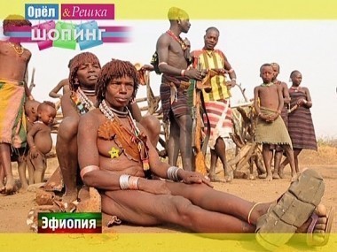 Орел и решка. Шопинг: Эфиопия