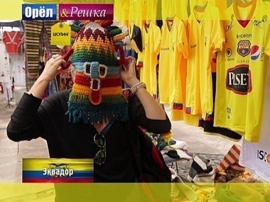 Орел и решка. Шопинг: Кито. Эквадор