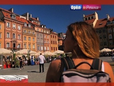 Орел и решка. Юбилейный сезон: Варшава. Польша