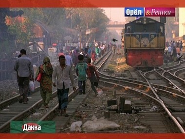 Орел и решка. Кругосветка: Дакка. Бангладеш