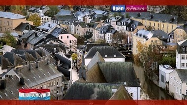 Орел и Решка. Рай и Ад: Люксембург с Анфисой Чеховой