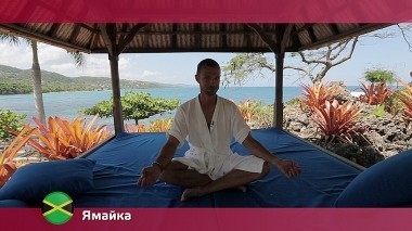 Орел и решка: Ямайка