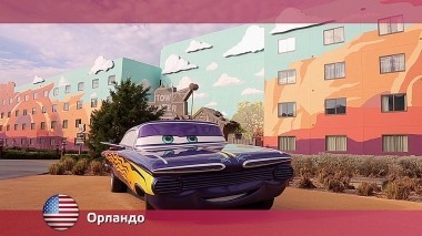 Орел и решка: Орландо. США