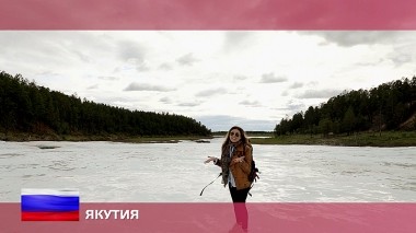 Орел и решка: Якутия