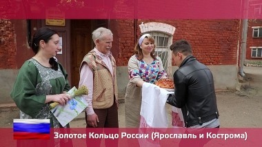 Орел и решка. Россия, Золотое кольцо России (Ярославль и Кострома)