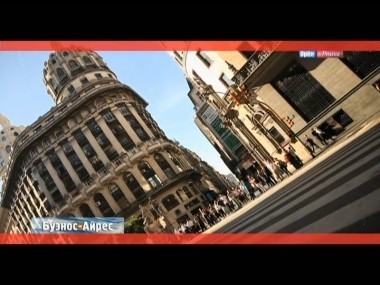 Орел и решка: Буэнос-Айрес. Аргентина