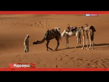 Орел и решка: Марракеш. Марокко