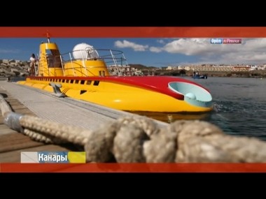 Орел и решка: Канарские острова. Испания