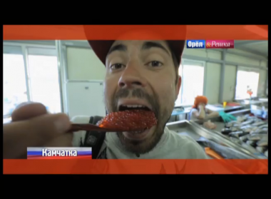 Орел и решка: Камчатка. Россия