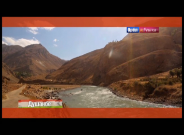 Орел и решка: Душанбе. Таджикистан