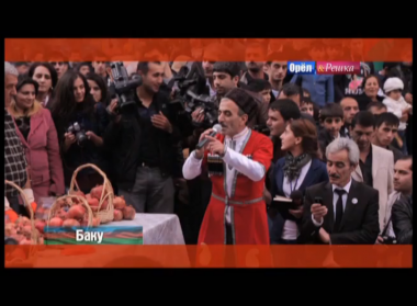 Орел и решка. СССР: Азербайджан. Баку