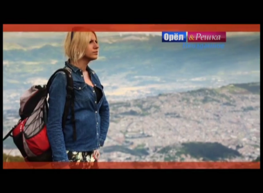 Орел и Решка. Неизданное 2