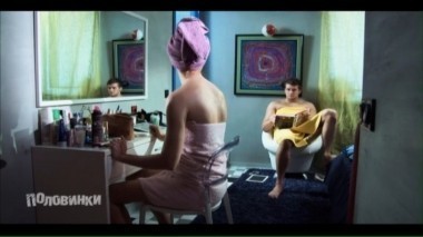 Половинки: сезон 1, серия 11