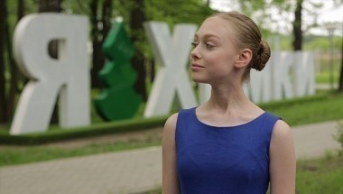 Ревизорро. Дети: Химки