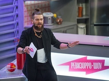 Ревизорро-Шоу: Выпуск 4