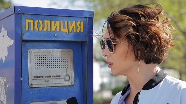 Ревизорро, Геленджик