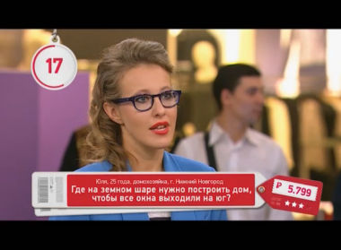 Сделка с Ксенией Собчак: выпуск 19