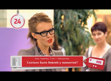 Сделка с Ксенией Собчак: выпуск 24