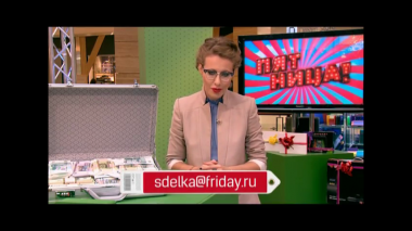 Сделка с Ксенией Собчак: выпуск 3