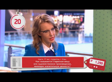 Сделка с Ксенией Собчак: выпуск 32