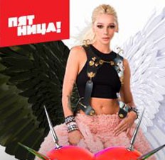 Сердце Ивлеевой