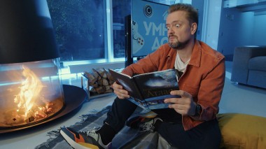 Умный дом, 2 сезон, 2 выпуск