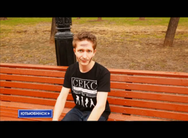 Ютьюбинск: выпуск 5