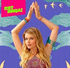 За волшебством